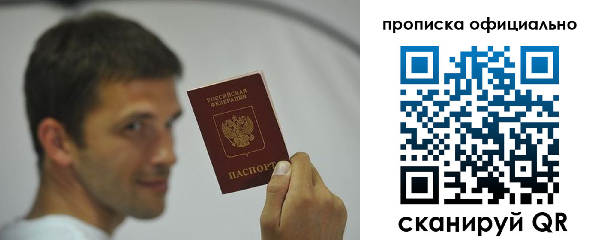 прописка в квартире в Тейково