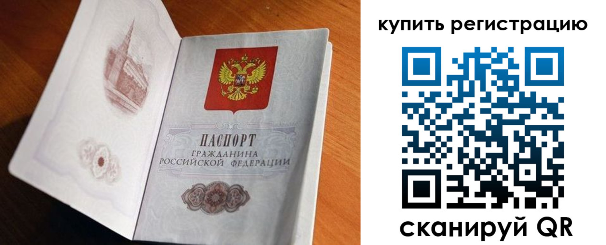 прописка законно в Тейково