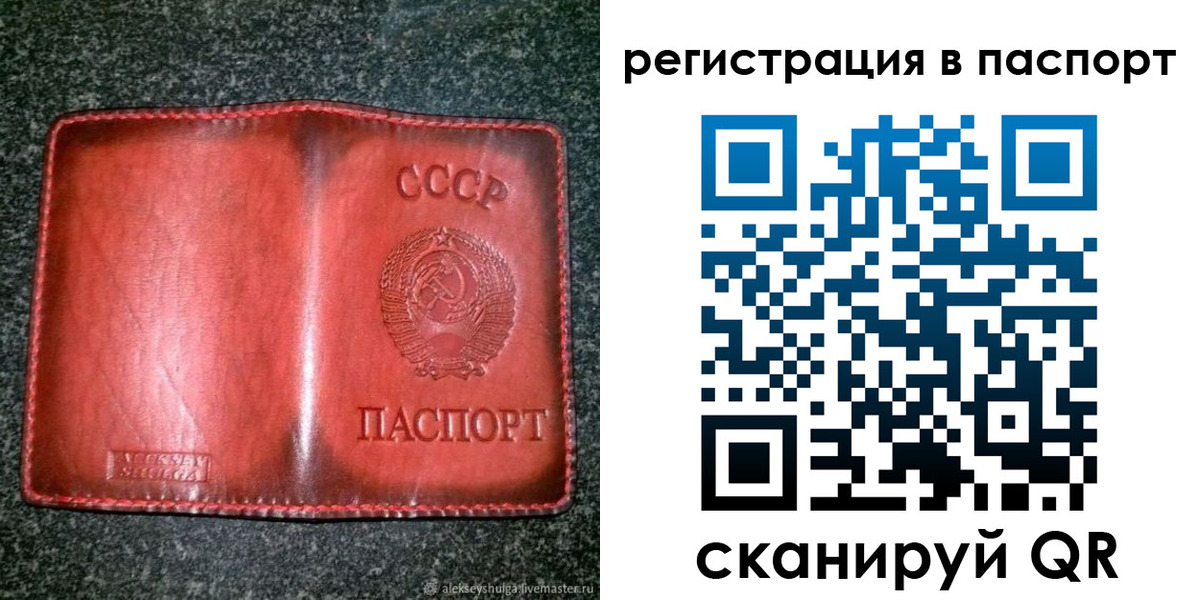 прописка регистрация в Тейково