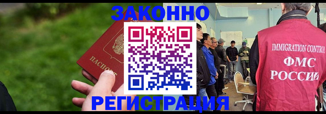 временная регистрация в квартире в Тейково