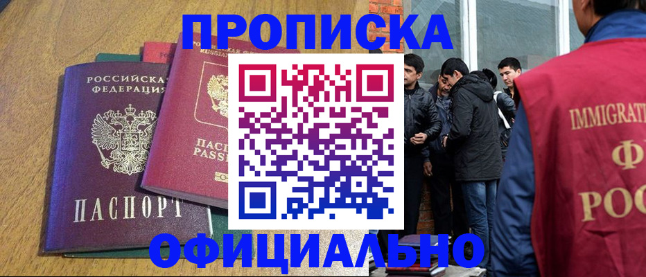 где прописаться в Тейково