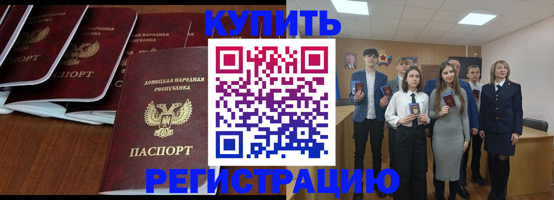 временная регистрация купить в Тейково