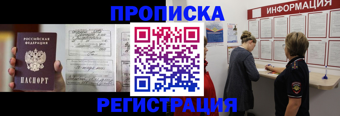 прописка поиск в Тейково