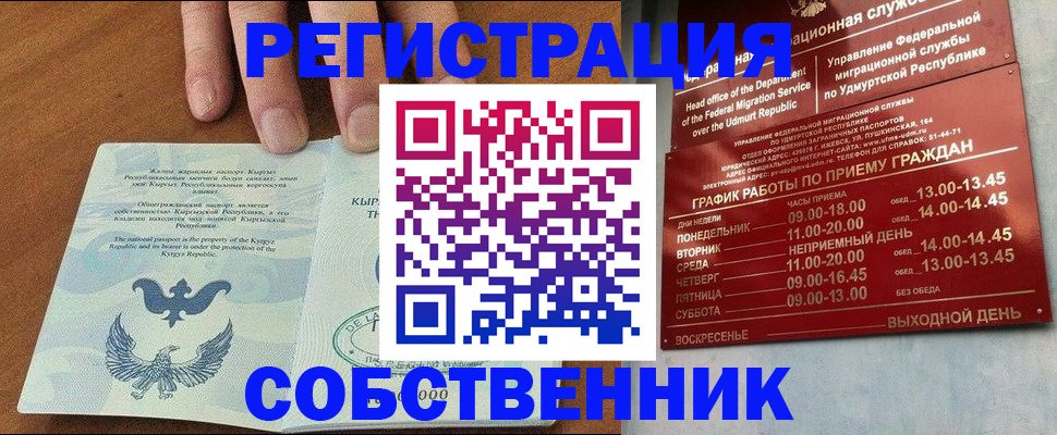 прописка поиск в Тейково