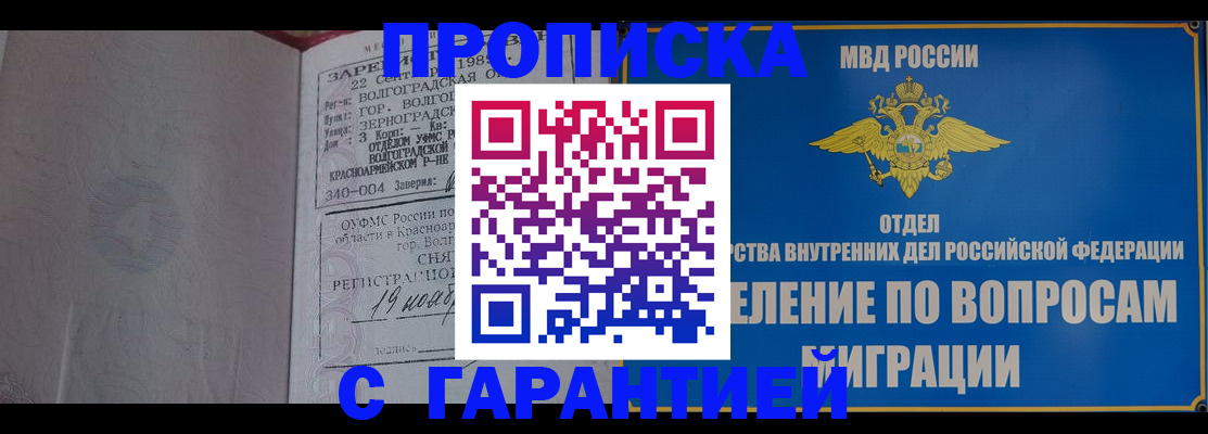 временная регистрация недорого в Тейково