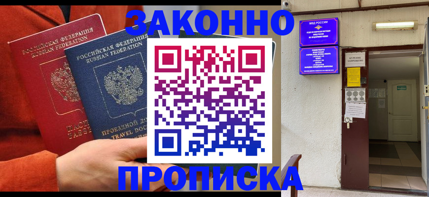 временная регистрация госуслуги в Тейково