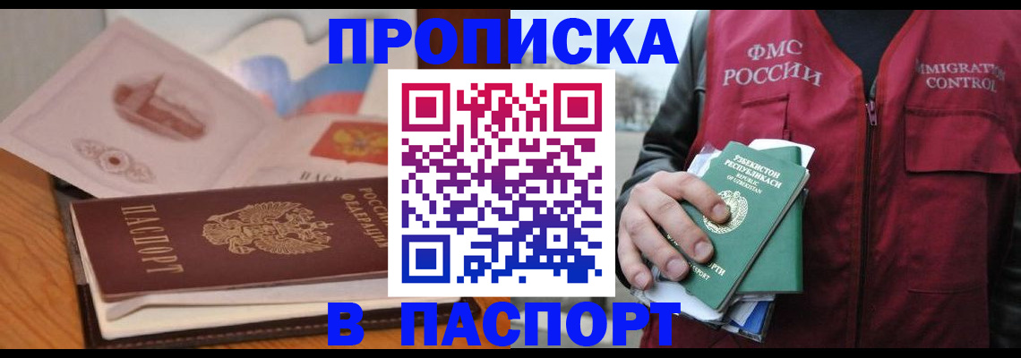 временная регистрация недорого в Тейково
