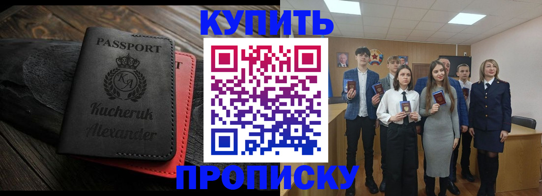 временная прописка в Тейково