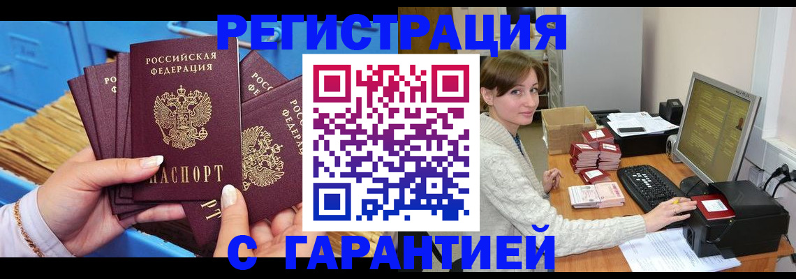 прописка поиск в Тейково