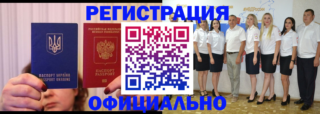 прописка в Тейково