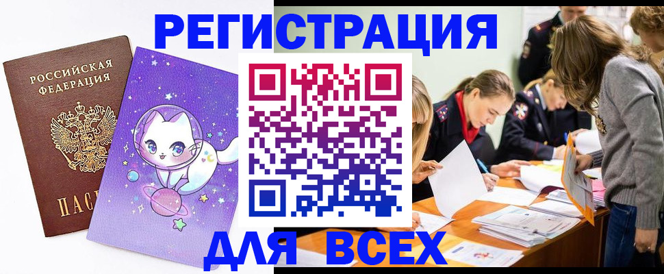 временная регистрация законно в Тейково
