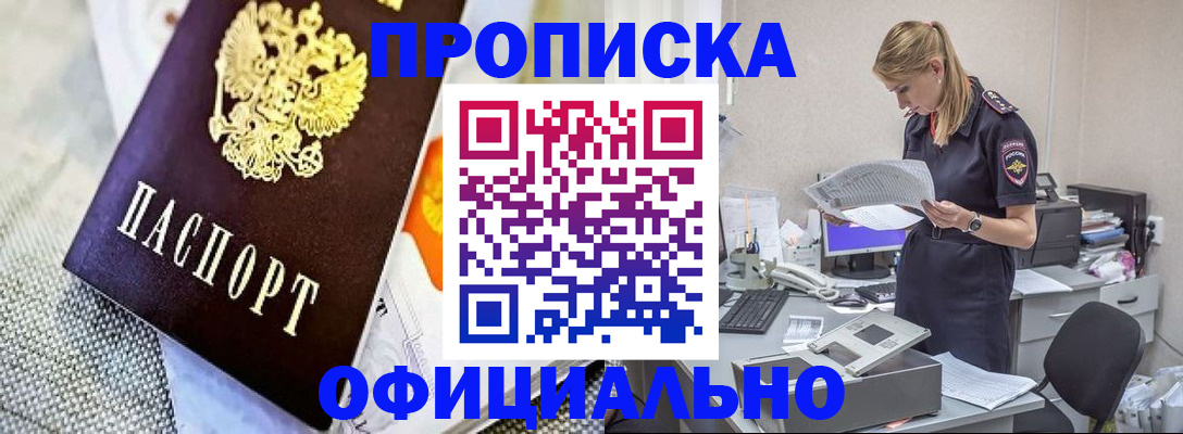 временная регистрация гарантия в Тейково