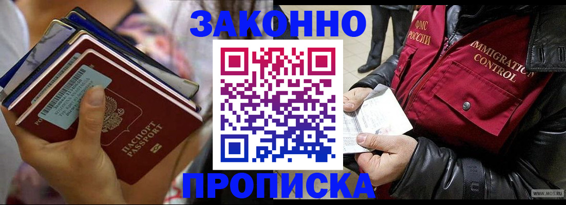 временная регистрация для всех в Тейково